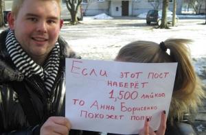 Рижанка испугалась социальной сети Facebook