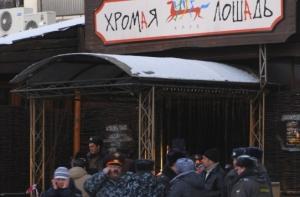 Подсудимые по делу «Хромой лошади» признаны виновными