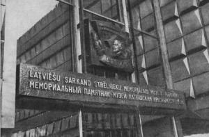 16 апреля в истории Латвии: день латышских стрелков