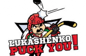 В Европарламенте проходит акция «Лукашенко, Puck You!»