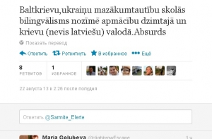 Элерте: обучение в школах на русском языке – абсурд