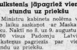 8 августа в истории Латвии: советское время