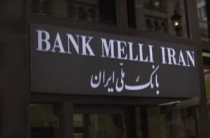 США конфискуют у Ирана небоскреб