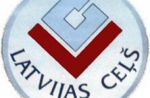 25 сентября в истории Латвии: начало пути