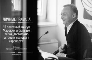 «ЛИЧНЫЕ ПРАВИЛА» ВАЛЕРИЯ МАЛЫГИНА