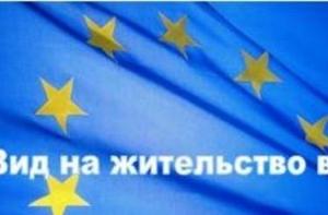«Единство»: в Латвию едут богатые и образованные иностранцы