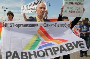 Евросуд признал гомосексуальность основанием для получения убежища