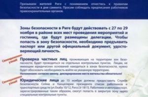 28 ноября в истории Латвии: день НАТО