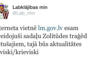 Минблаг публикует оперативную информацию по трагедии на русском