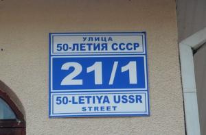 Названия улиц в Сочи на английский перевели весело (ФОТО)