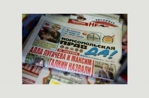 За советскую символику оштрафована литовская «Космсомольская правда»