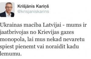 Политик: Латвия должна избавиться от газовой монополии России