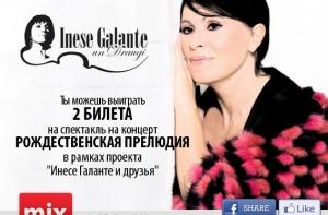 Нажми три кнопки и выиграй билеты на концерт «Рождественская прелюдия»!