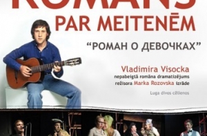 «Театр у Никитских ворот» покажет в Риге «Роман о девочках»