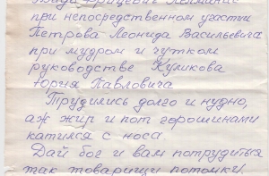 Во время ремонта в Вентспилском техникуме найдено послание потомкам