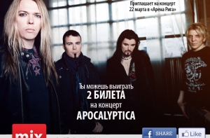 Нажми три кнопки и выиграй два билета на концерт Apocalyptica