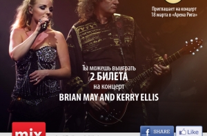 Нажми три кнопки и выиграй два билета на концерт Брайана Мэя и Керри Эллис