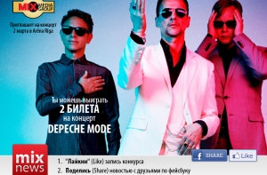 Нажми три кнопки и выиграй два билета на концерт Depeche Mode
