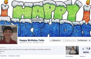 Нелюдимый мальчик собрал 1,6 миллиона «лайков» на Facebook