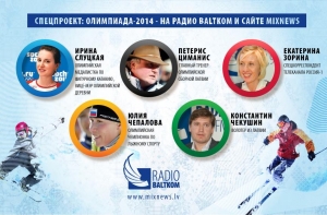 СПЕЦПРОЕКТ: Олимпиада-2014 - на радио Baltkom и сайте Mixnews!