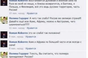 Представитель РФ: Россия вернет себе страны Балтии и Польшу