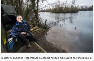 Бросить всё ради рыбалки