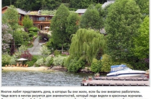 Дом Билла Гейтса