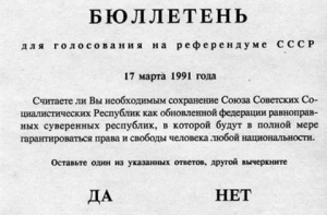 17 марта в истории Латвии: ненужный референдум