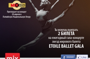Нажми три кнопки и выиграй два билета на «Etoile Ballet Gala»