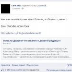 Сайт Lenta.ru прекратил свою работу