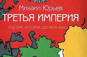 Latvijas avīze: украинские события описаны в любимой книге Кремля