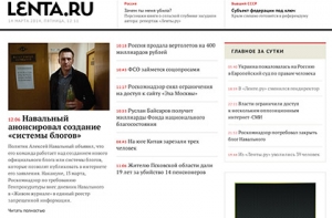 Сайт Lenta.ru подвергся хакерской атаке
