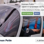 Племянник Путина запустил компанию Putin Consulting