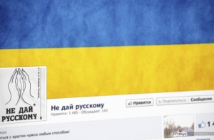 Украинки призывают друг друга «не давать русским»