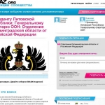 В Калининграде собирают подписи за присоединение к Литве