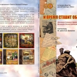 Газета: в школах Латвии распространяют прославляющие Сталина брошюры