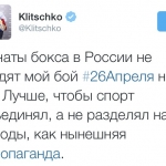 Российские телеканалы не покажут боксерский поединок Кличко