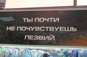 Забавный маркетинг
