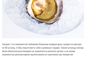 Топ-10 самых распространенных афродизиаков