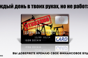 Госдеп США ведет пропаганду через Twitter