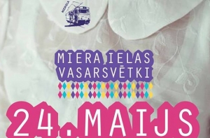 24 мая состоится «Летний праздник улицы Миера»