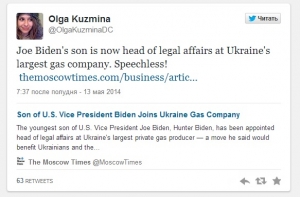 СМИ: назначение Байдена подрывает авторитет США