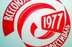 19 мая в истории Латвии: кино в Риге