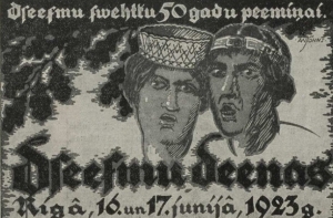 16 июня в истории Латвии: весёлые ребята