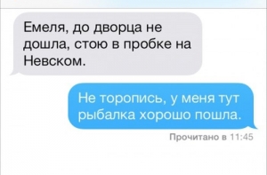 SMS от литературных героев