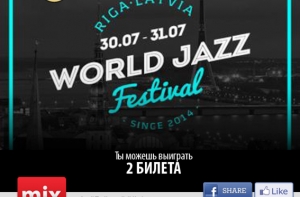 Нажми три кнопки и выиграй два билета на World Jazz Festival