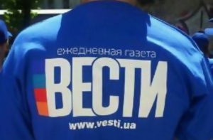 В Киеве разгромили редакцию издания «Вести»