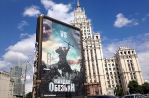 В Москве появились плакаты с обвинениями Порошенко в развале Украины (ФОТО)
