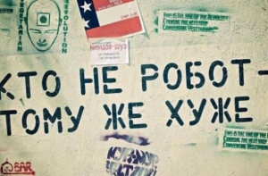 Что висит на заборе?