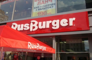 «Макдоналдс» в Севастополе заменили «Русбургером»